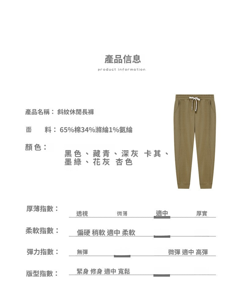CBA91032-124B 日系秋季300g克斜紋棉復古休閒衛褲寬鬆運動褲(7色)