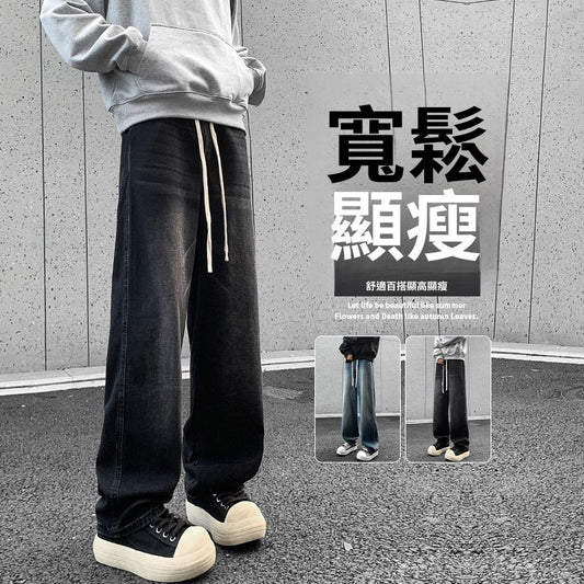 CBATS207-65B 秋季牛仔褲美式復古抽繩寬鬆直筒褲(2色)