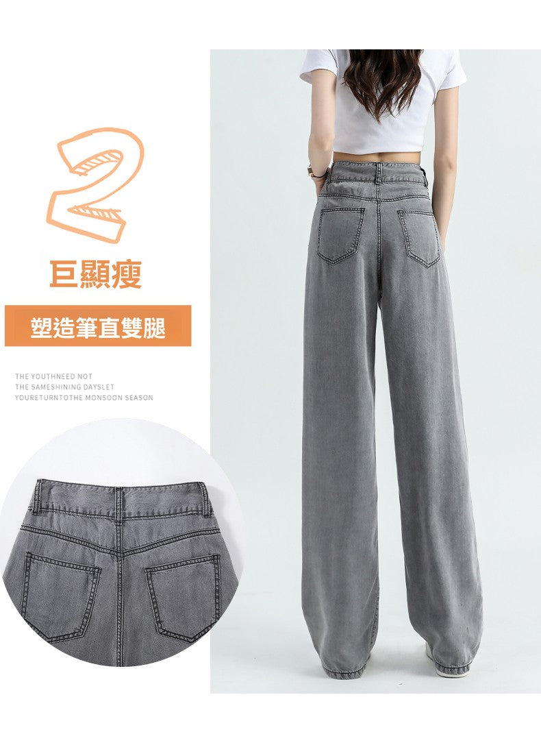 CGA2932-97B 天絲軟牛仔褲直筒冰絲夏季薄款高腰窄版闊腿褲(2色.九分.常規.加長款)