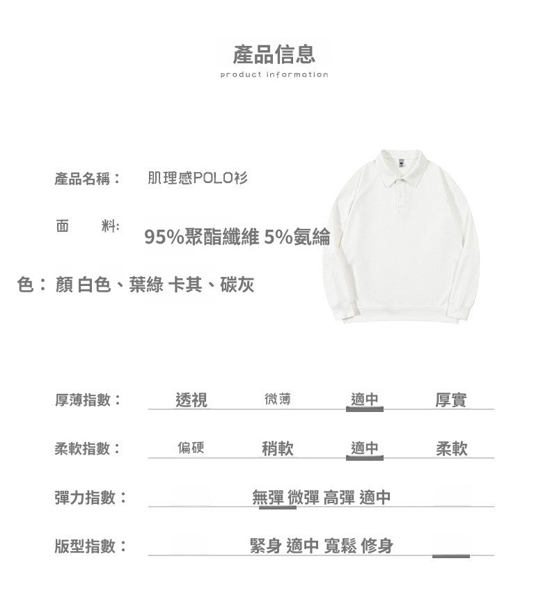 📺︎︎ CBD55686-1-124B 秋季開筒翻領長袖T恤簡約寬鬆(4色)