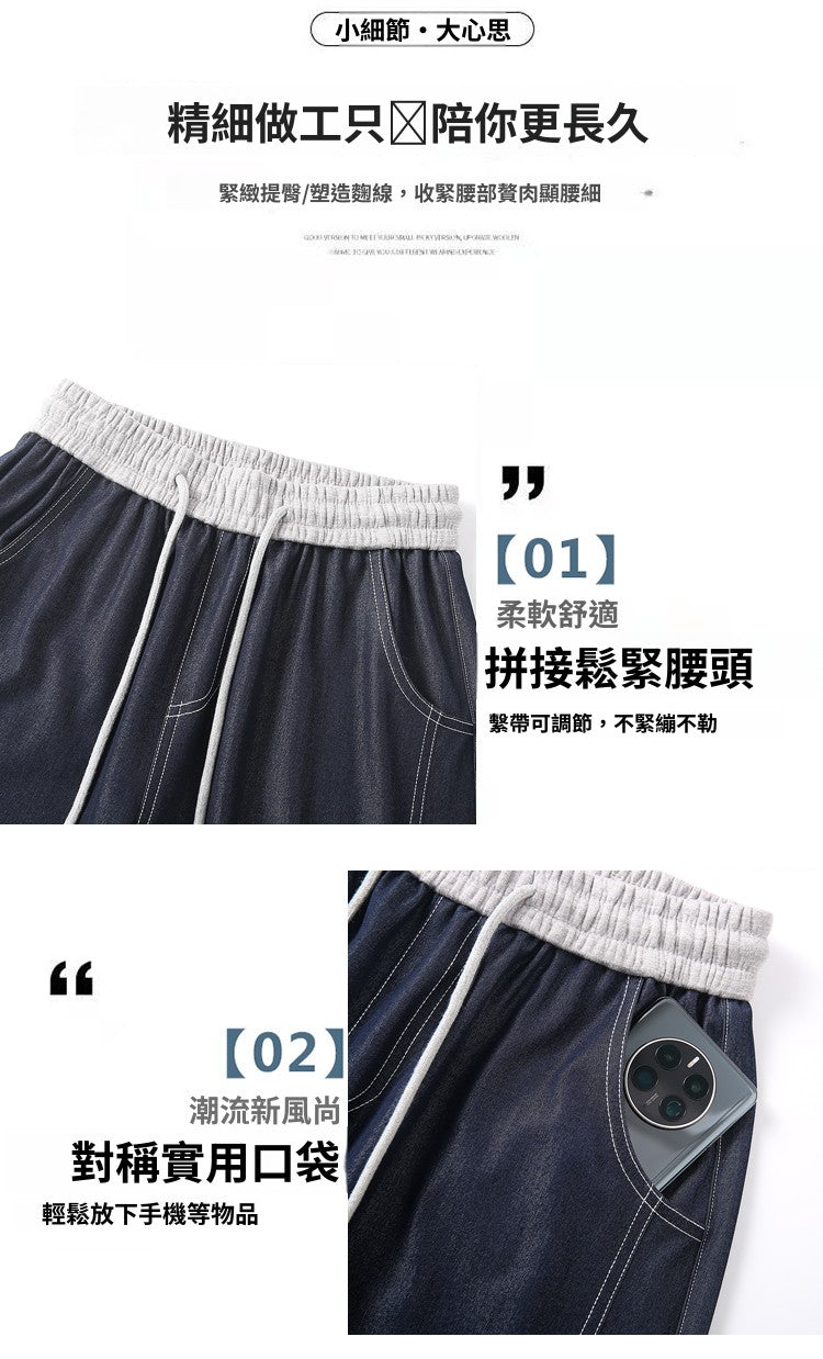 📺︎︎  CGA6866-14B 仿牛仔窄版闊腿褲寬鬆夏季高腰顯瘦休閒直筒天絲彎刀褲(2色)