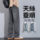 CBAUK2560-1B 寬鬆直筒牛仔褲夏季薄款天絲萊賽爾凉感垂順感長褲(4色)