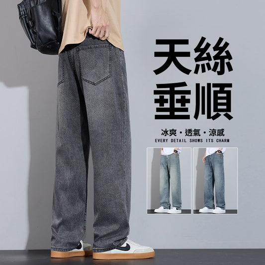 CBAUK2560-1B 寬鬆直筒牛仔褲夏季薄款天絲萊賽爾凉感垂順感長褲(4色)