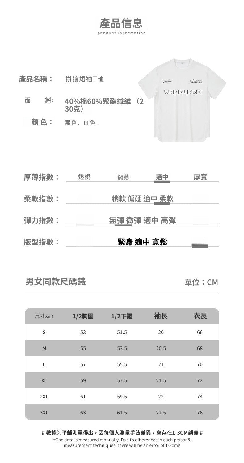 CBE21761-2-124B 字母印花短袖T恤寬鬆街頭輕奢半袖T恤(2色.男女同款)