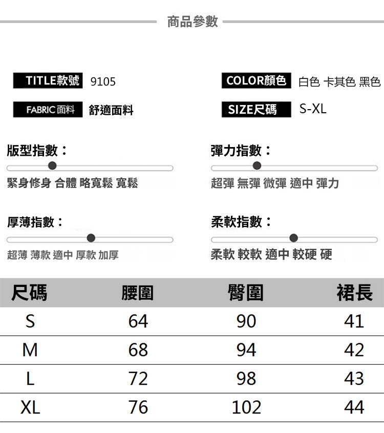 CGS9105-37B 半身裙春夏遮胯高腰褶皺短裙防走光包臀A字短裙褲(3色)