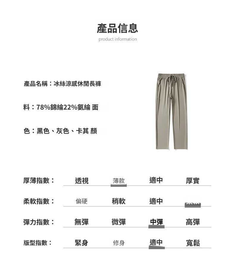 CBA703-124B 薄款凉感冰絲長褲夏季闊腿直筒寬鬆休閒垂感褲(3色)
