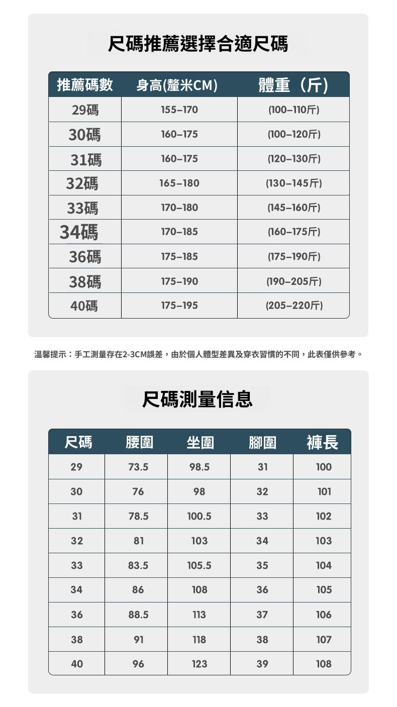 CBAUK861-65B 春秋牛仔褲彈力經典百搭長褲