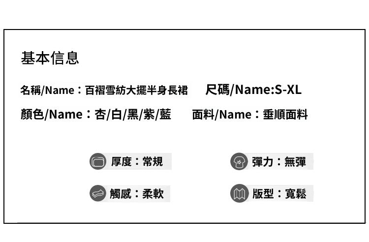 📺︎︎ CGS8372-15B 紫色壓褶半身裙春夏高腰顯瘦A字遮胯大擺百褶長裙(5色)