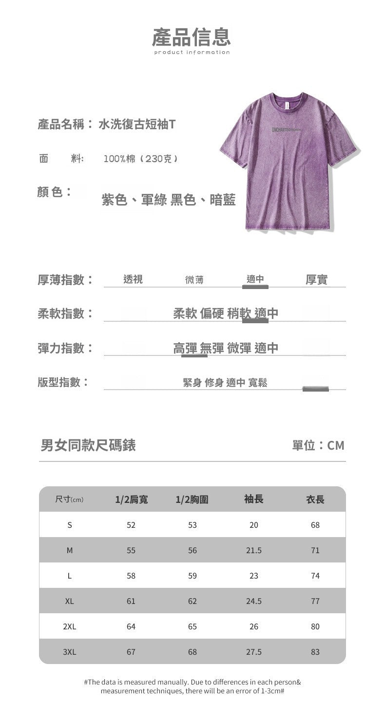 CBE21230-3-124B 夏季美式復古洗水字母印花短袖T恤(2色.男女同款)
