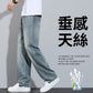 CBAUK2560-1B 寬鬆直筒牛仔褲夏季薄款天絲萊賽爾凉感垂順感長褲(4色)