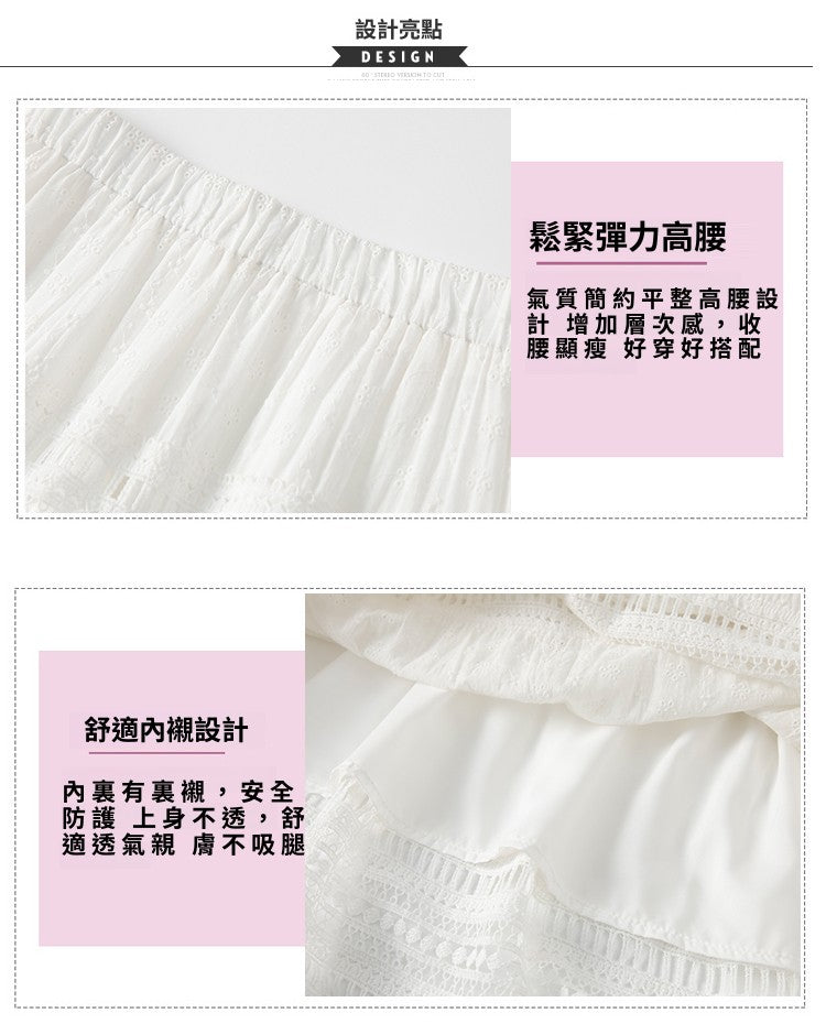 CGS8024-15B 白色芭蕾風半身裙夏季仙女蛋糕裙設計感鏤空花邊A字長裙