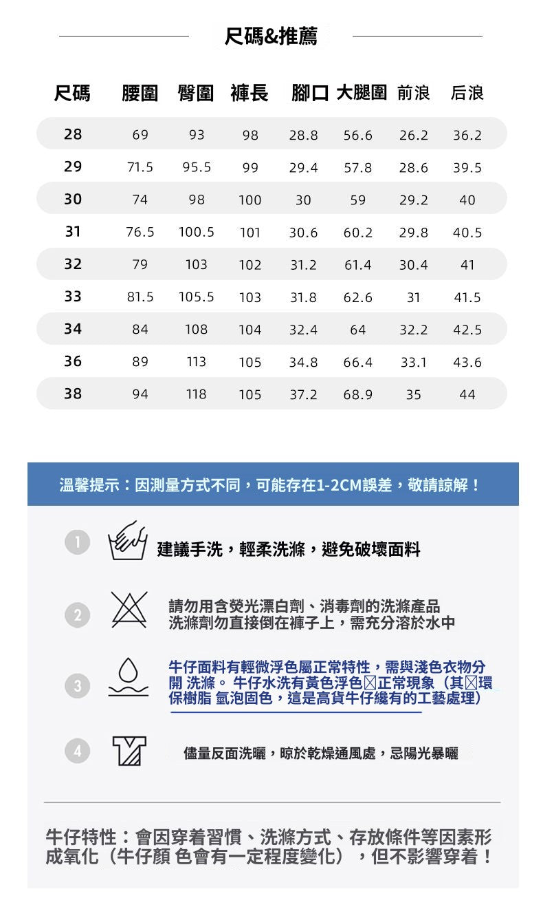 CBAJW816-103-1B 高端直筒休閒牛仔褲輕薄透氣百搭(2色)
