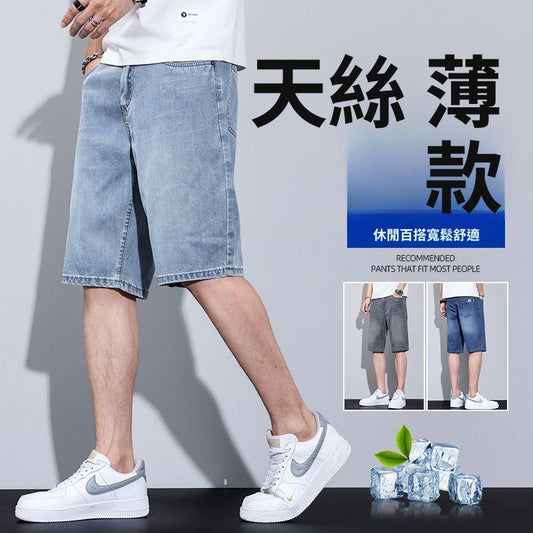 CBSHJ-A980-1B 冰絲牛仔短褲夏季薄款寬鬆直筒天絲五分中褲(3色)