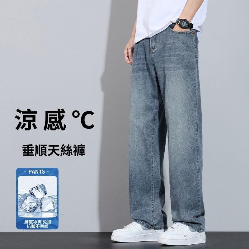 CBAUK2560-1B 寬鬆直筒牛仔褲夏季薄款天絲萊賽爾凉感垂順感長褲(4色)