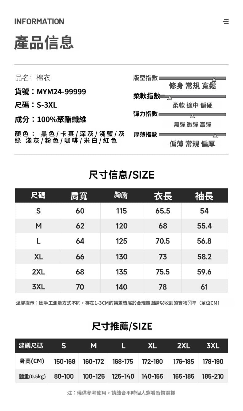 CBCMYM24-99999-65B 冬季羽絨棉服加厚立領百搭寬鬆保暖禦寒外套(男女同款10色)