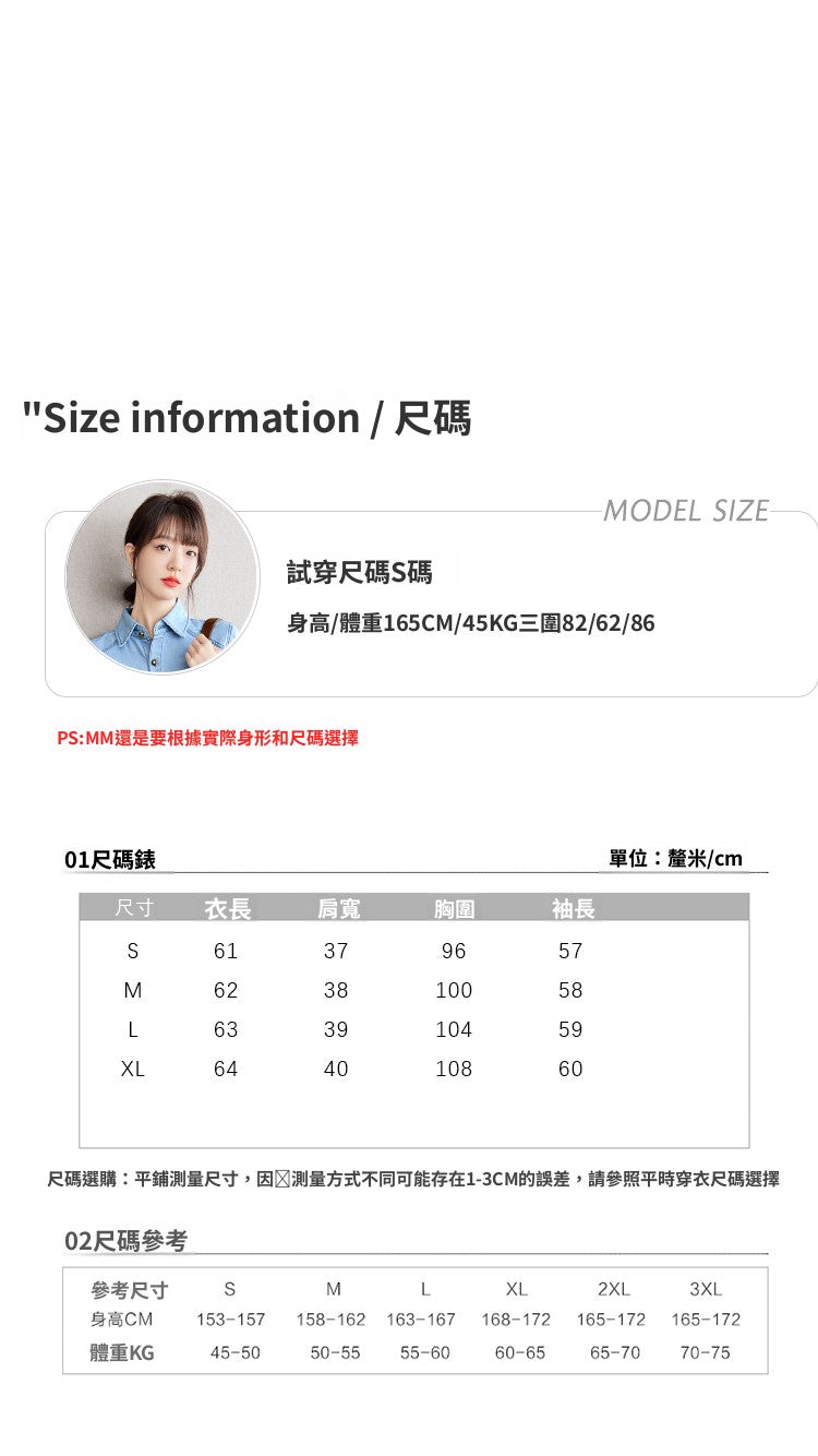 CGDA2629-89B 藍色牛仔襯衫外套百搭寬鬆