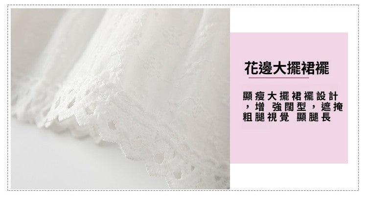 CGS8024-15B 白色芭蕾風半身裙夏季仙女蛋糕裙設計感鏤空花邊A字長裙