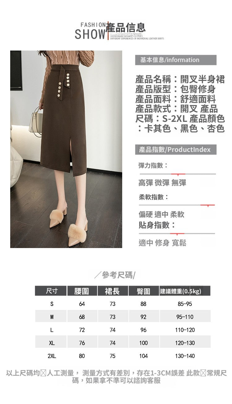 CGS2291-51B 毛呢半身裙秋冬季假腰飾開衩顯瘦排扣一步包臀裙(3色)