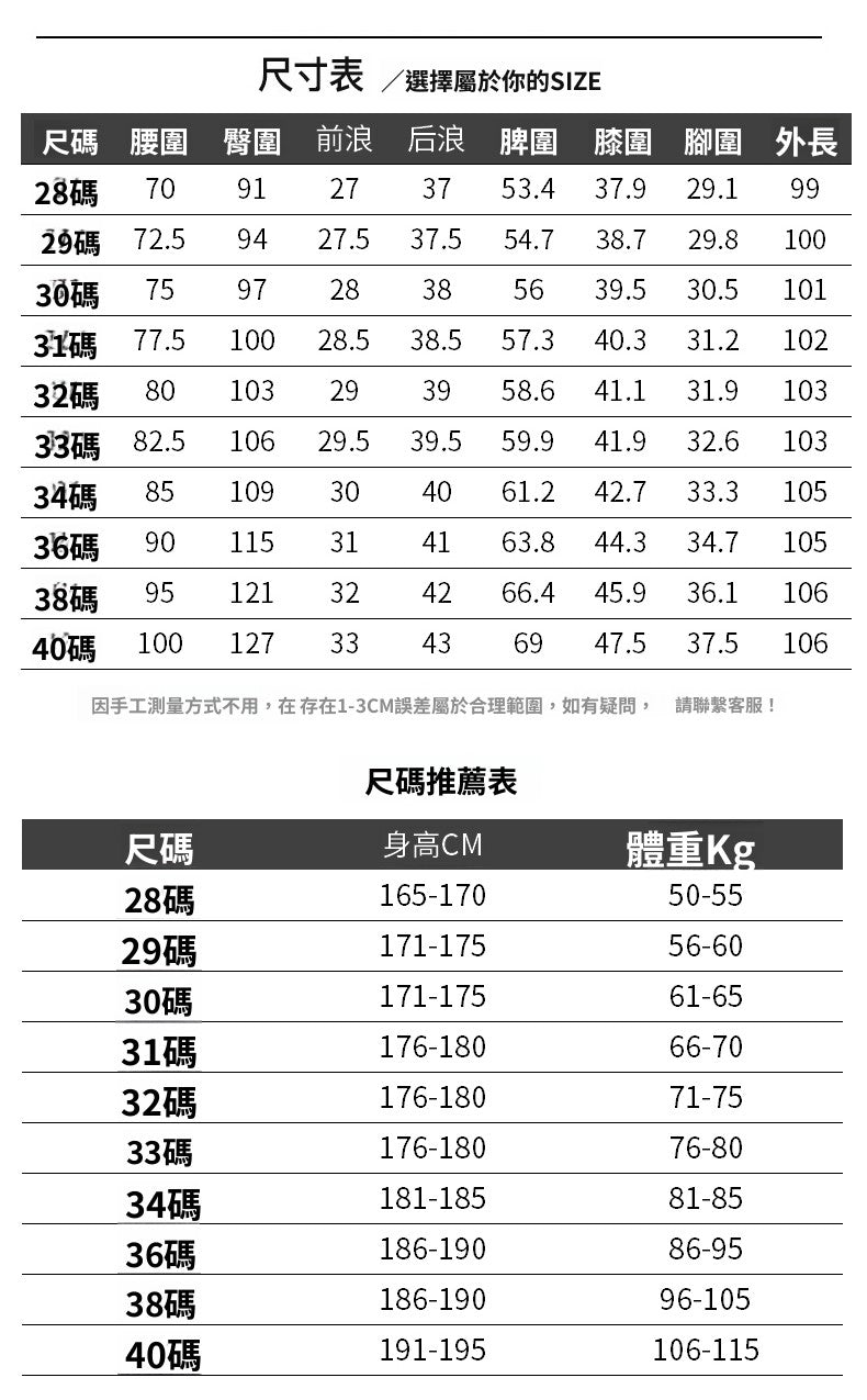 CBAWL2810-65B 春秋季彈力小直筒牛仔褲