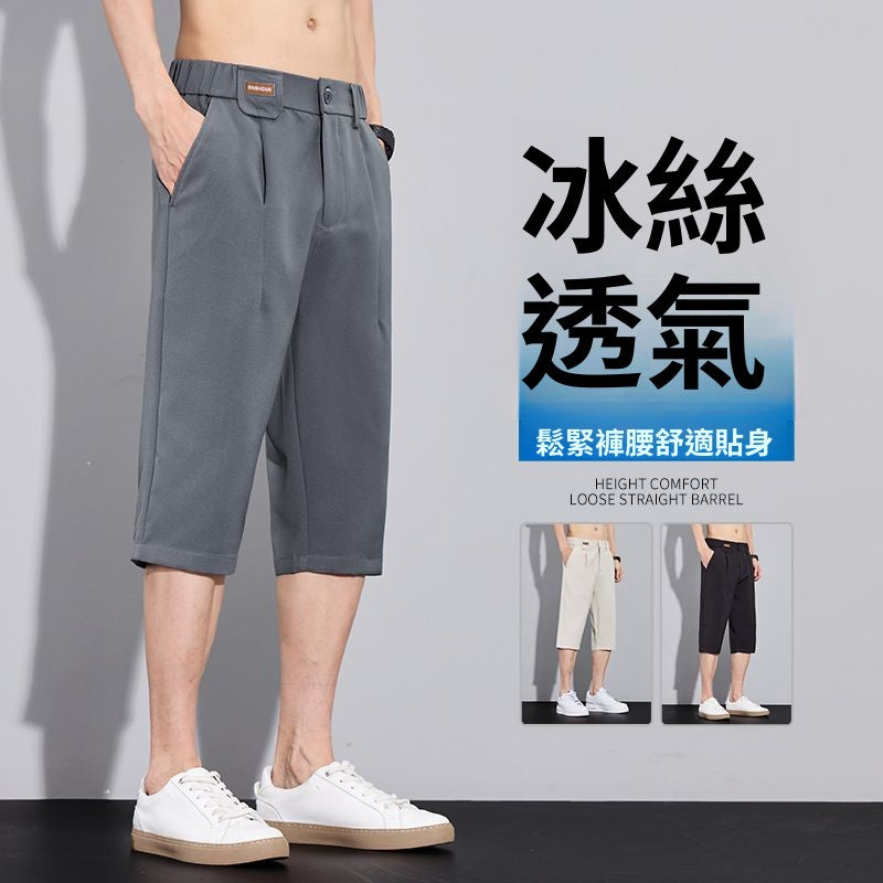 CBSBYD88-84B 夏季冰絲速乾七分褲休閒百搭寬鬆直筒7分褲(3色)