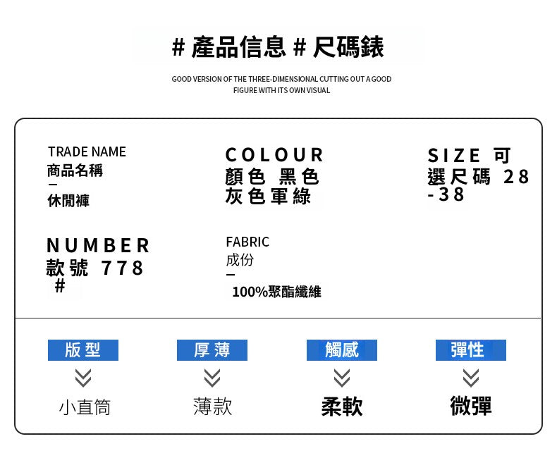 CBAUK778-65B 夏季冰絲透氣凉感休閒褲百搭彈力薄款褲(3色)