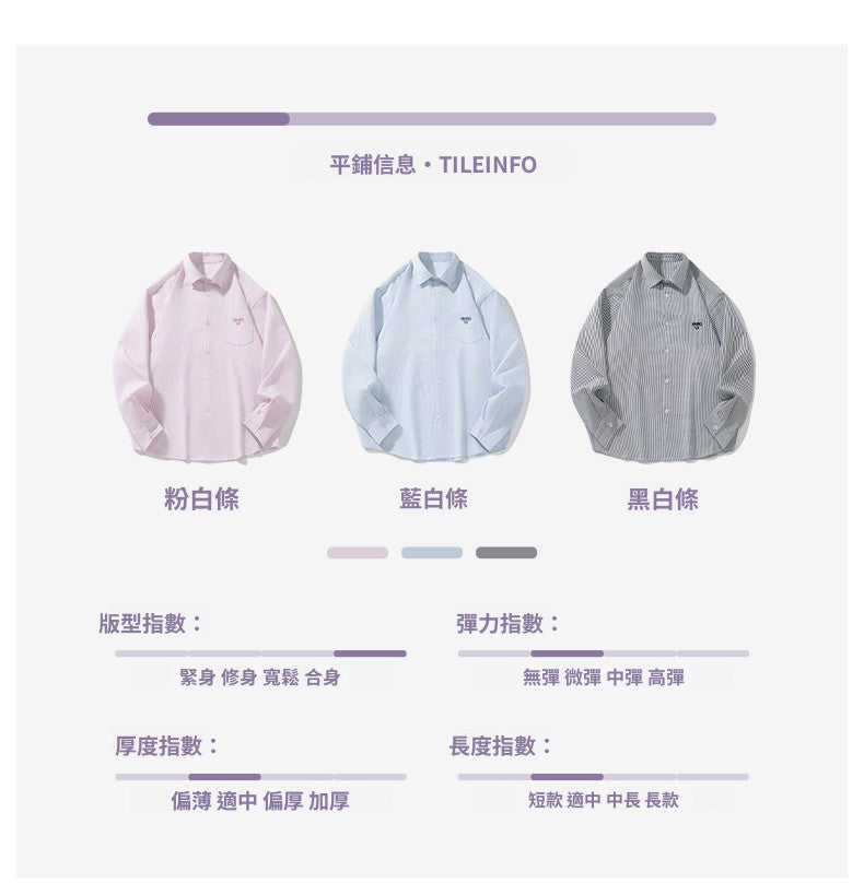 CBDMC7138-8H 口袋立體刺繡長袖襯衫撞色豎條紋襯衣(3色)