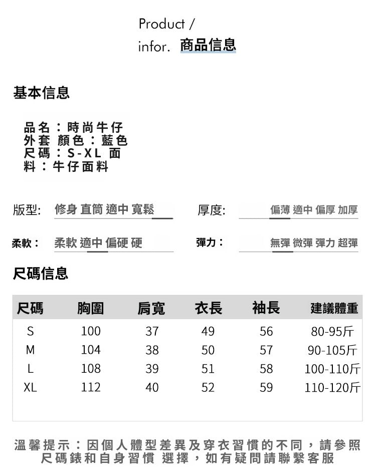 CGC7311-44B 春秋時尚重工釘珠牛仔百搭外套