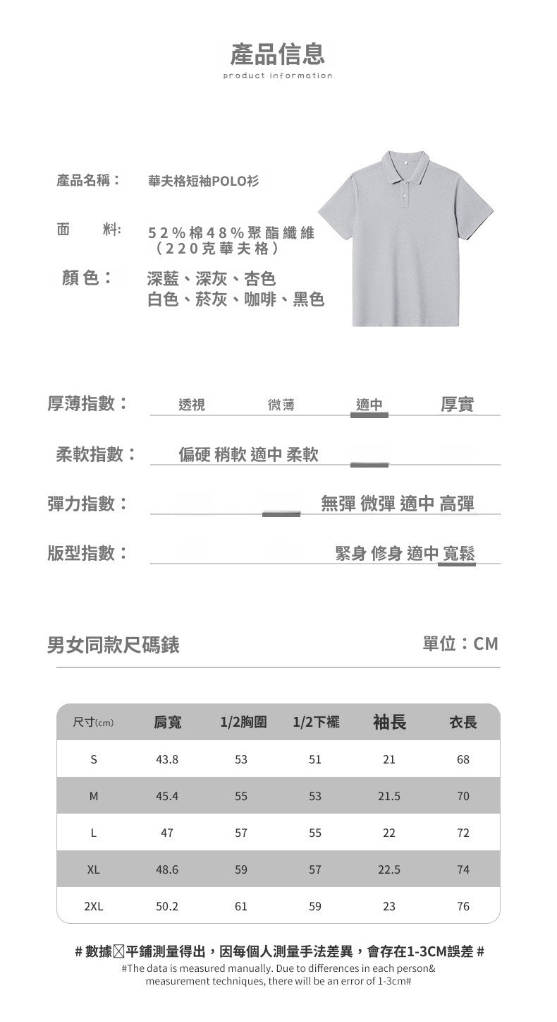 CBEB23698-124B 高級感華夫格短袖POLO衫寬鬆春夏舒適T恤(7色)