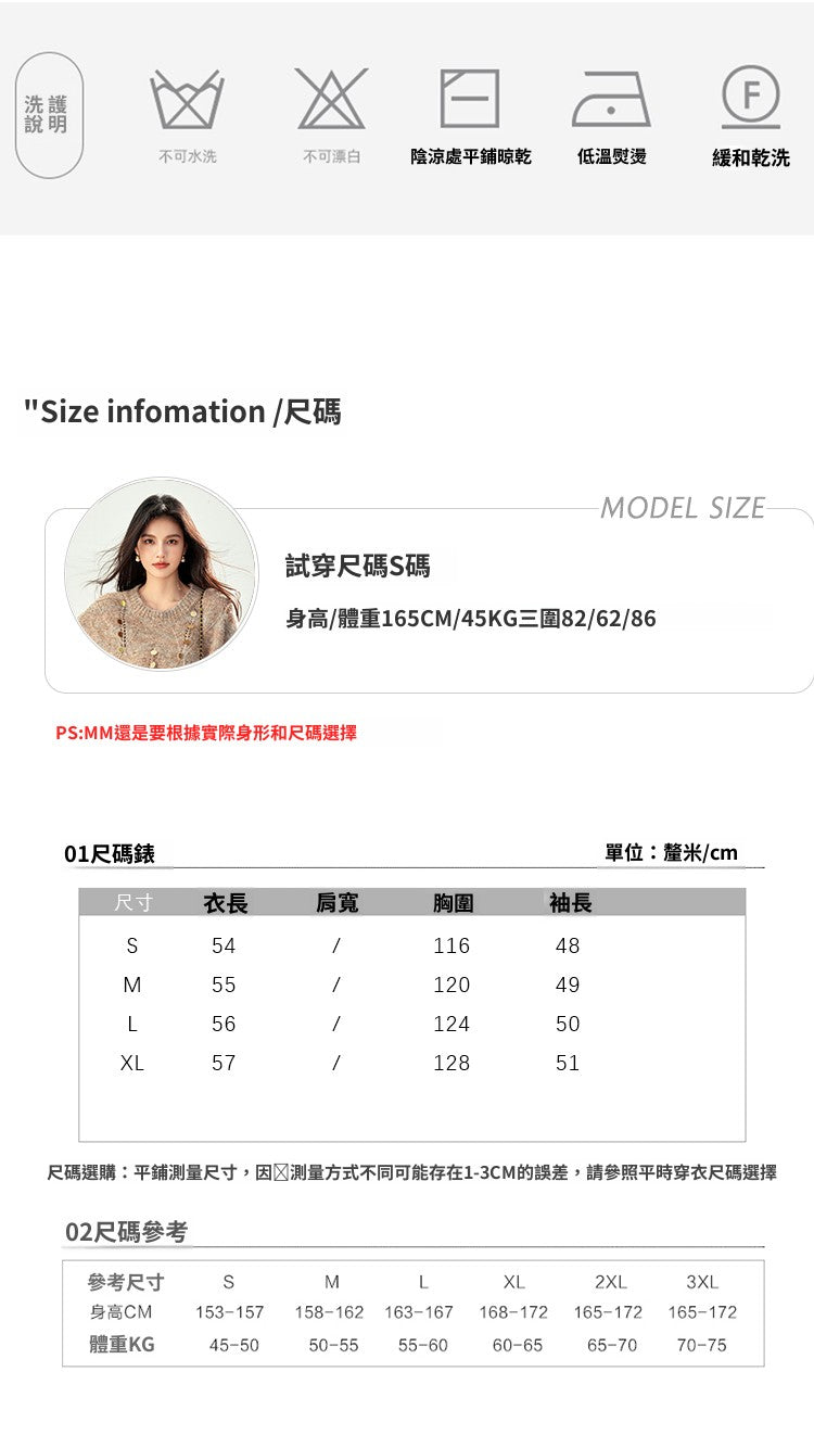 📺︎︎ CGDD3588-89B 重工亮片羊駝毛套頭毛衣春秋慵懶風軟糯針織衫