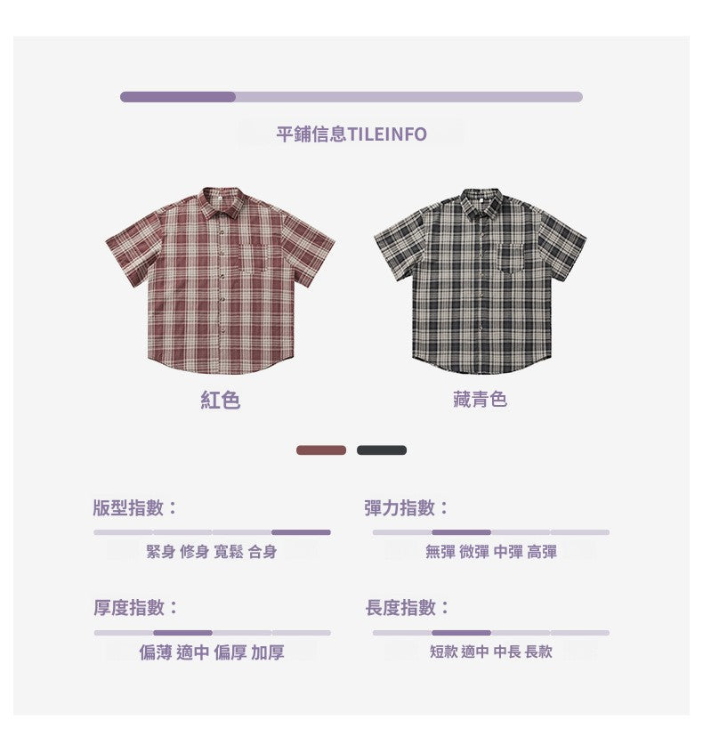 CBEMC7189-8H 復古撞色格紋短袖襯衫春夏襯衣外套(2色)