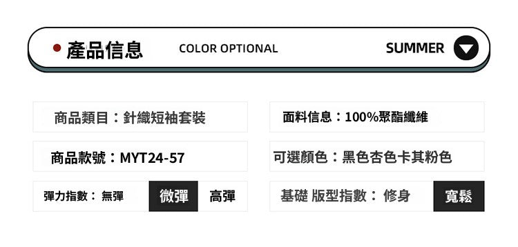CBAMYT24-57-1B 夏季套裝短袖T恤寬鬆高街短褲運動套裝(4色)