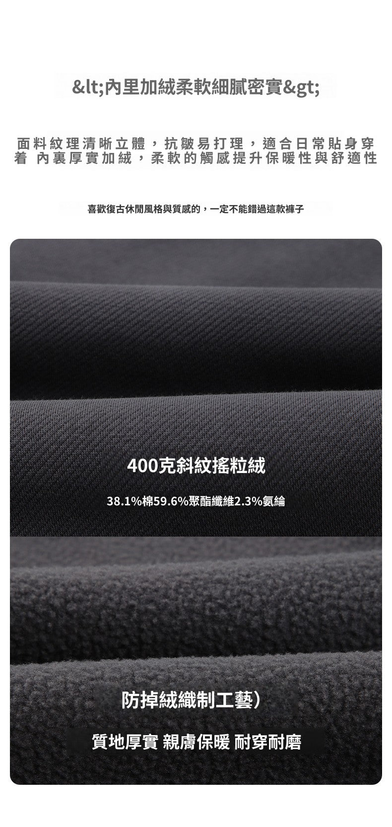 CBA91033-124B 斜紋400克重磅加絨束脚衛褲秋冬休閒長褲(4色)