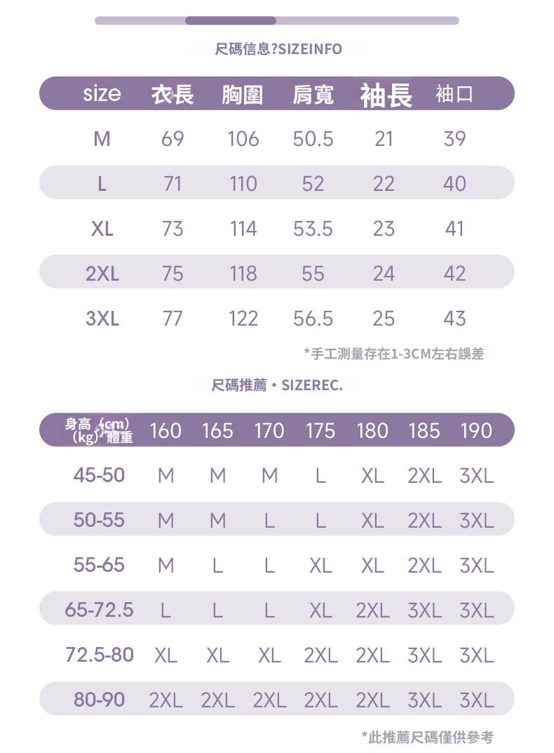 CBEMT7209-8H 領口撞色彩繡短袖T恤夏季(6色)