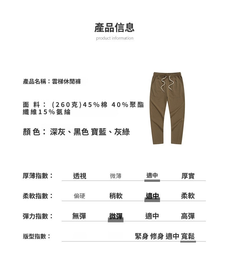 CBA93235-124B 美式肌理針織休閒百搭休閒褲鬆緊腰垂感直筒(3色)