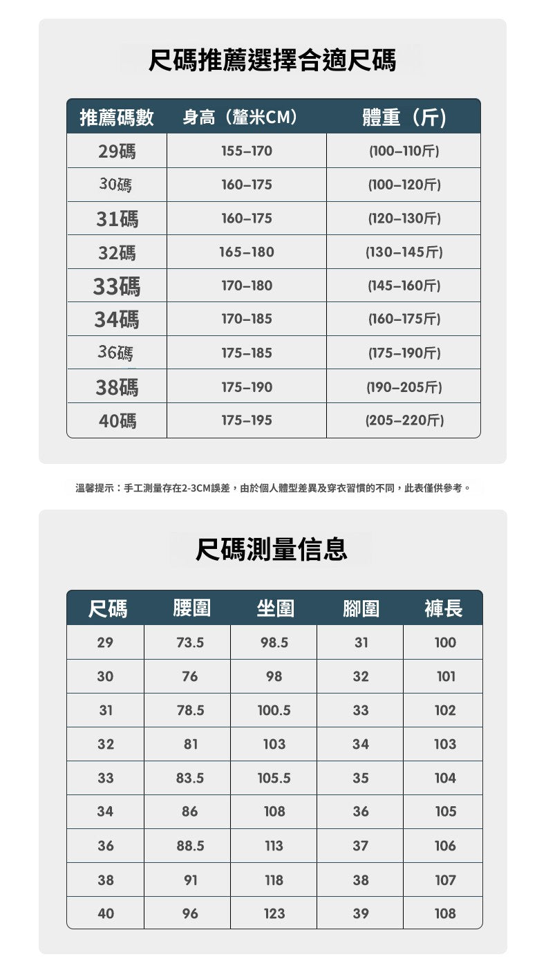 CBAUK869-65B 秋冬新款直筒牛仔褲彈力經典百搭輕商務褲(2色)