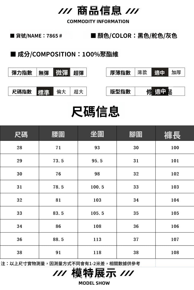 CBAUK7865-84B 秋冬休閒褲彈力修身直筒百搭褲(3色)