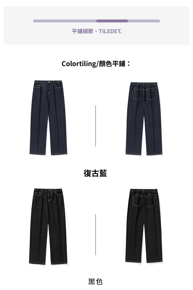 CBAMN2385-8H 分割廓形復古牛仔褲直筒褲寬鬆(2色)