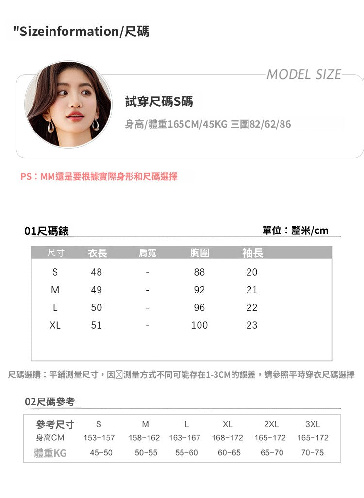 CGE8452-89B 卡通圖案女裝針織衫毛衣短袖拼色百搭薄款打底衫