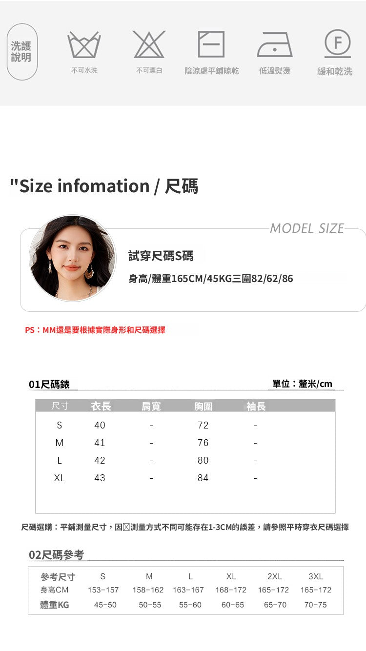 CGFB3289-89B 小香風女T恤夏設計感無袖上衣