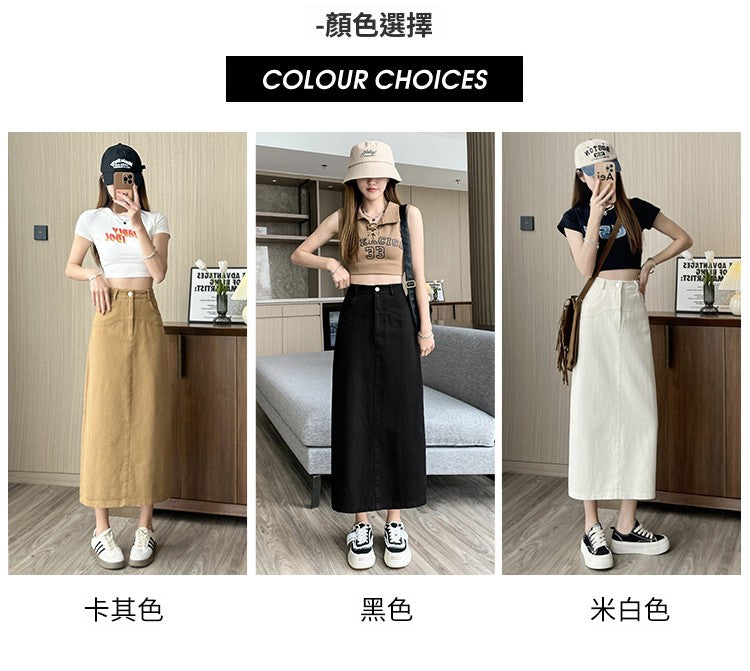 📺︎︎ CGS8080-82B 洗水牛仔A字半身裙中長款夏高腰包臀裙(3色)