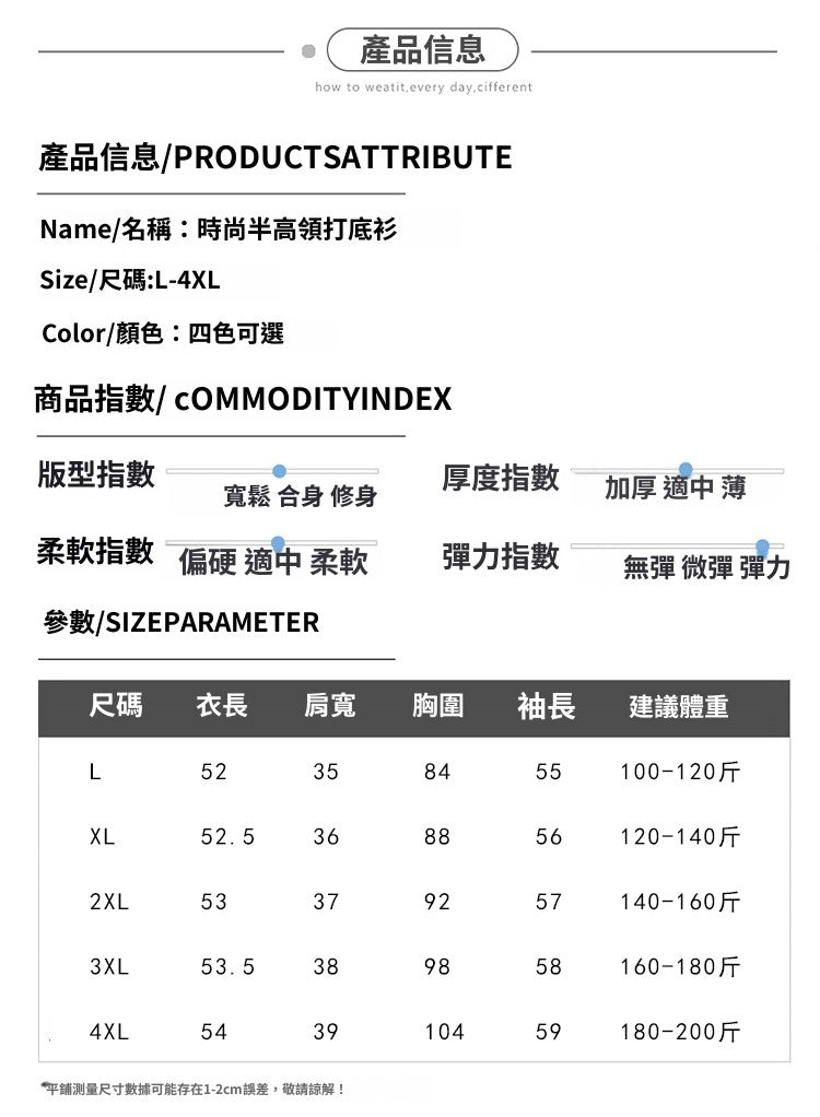 CGD66602-2B 德絨半高領內搭打底衫秋冬修身磨毛魚骨上衣(4色)
