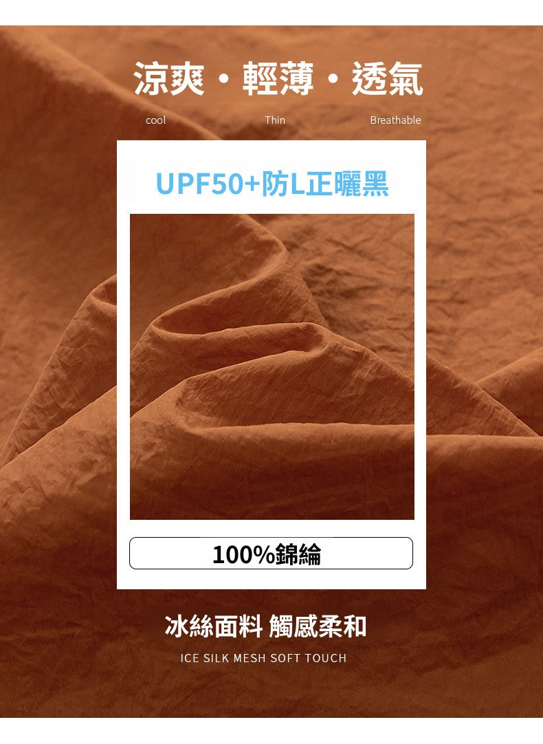 CBCMT2430-124B 夏季防曬衣運動薄款透氣凉感外套(4色)