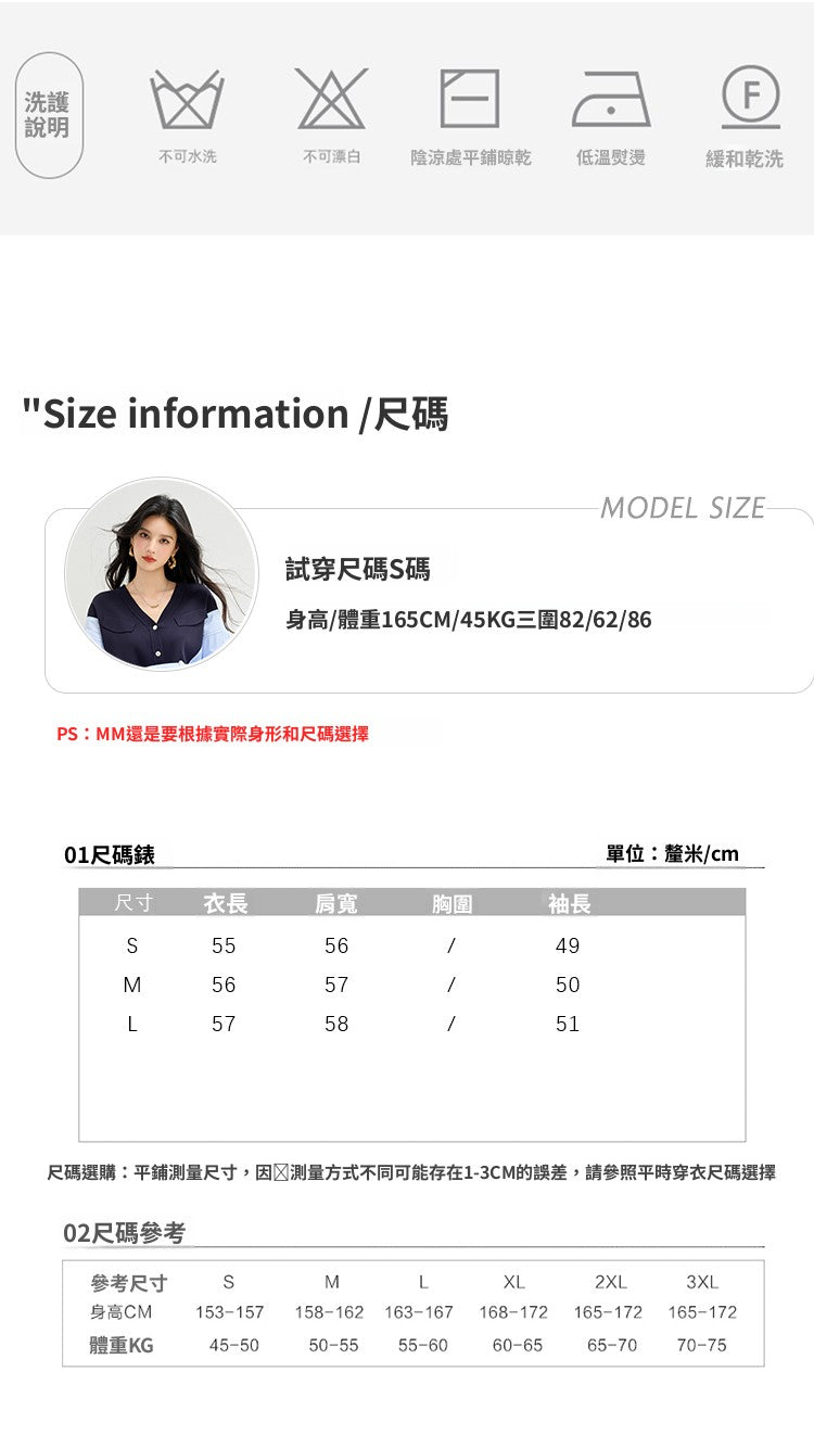 CGD1820-17B 氣質V領拼接舒適耐看氣質假兩件開衫