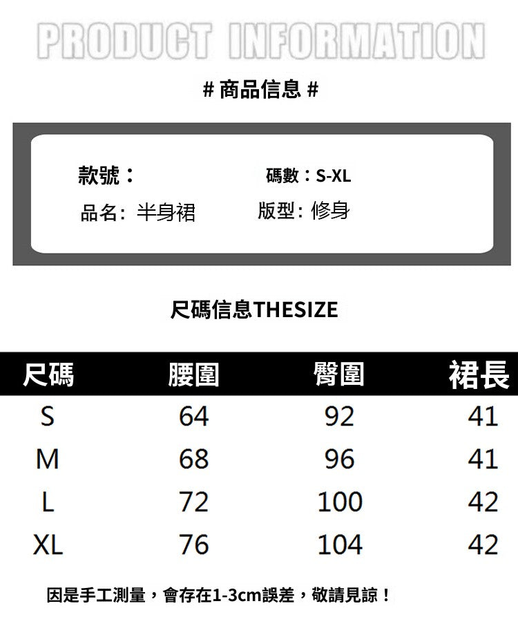📺︎︎ CGS2106-37B 百褶半身裙春夏A字褶皺西裝短裙包臀裙(3色)