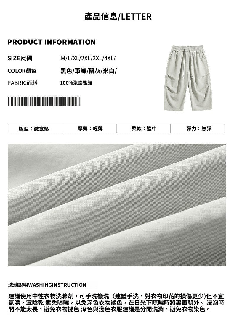 CBS2535-124B 夏季寬鬆冰絲凉感薄款休閒褲七分褲(4色)