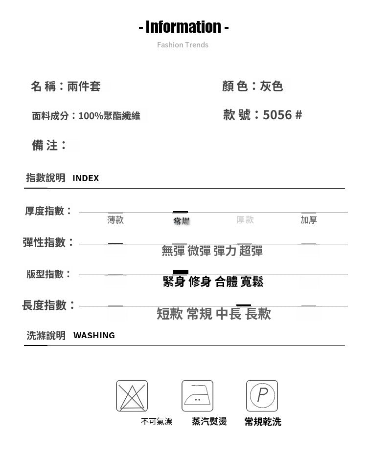 📺︎︎ CGE5056AI-36H 夏裝搭配一整套POLO領正肩短袖T恤高腰半身長裙兩件套裝
