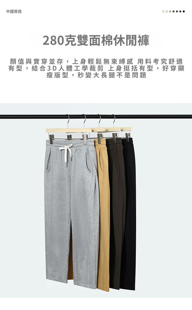 CBA81223-124B雙面棉純色直筒休閒中性闊腿長褲(4色)