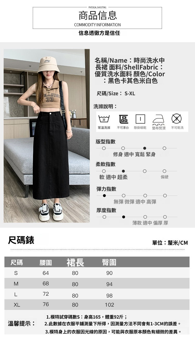 📺︎︎ CGS8080-82B 洗水牛仔A字半身裙中長款夏高腰包臀裙(3色)