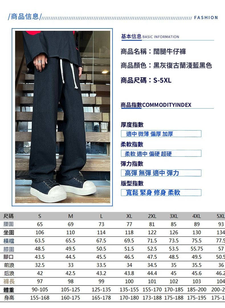 CBAHE-H222-1B 寬鬆直筒抽繩牛仔褲(4色)
