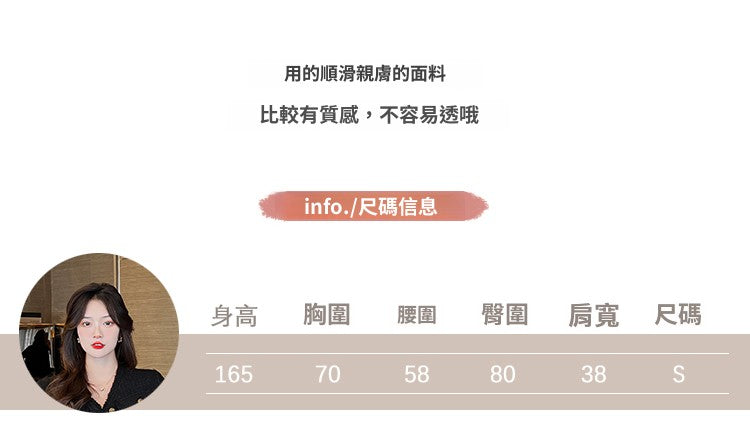 📺︎︎ CGC5279-7B  小香長短款復古慵懶風